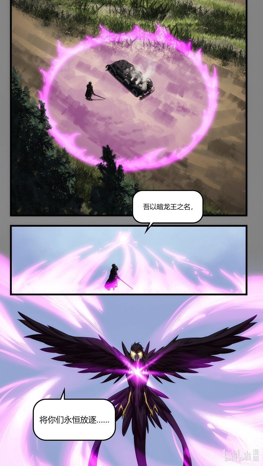 《魔石异世录——艾莎的救赎》第22章 阴谋浮现 第8页