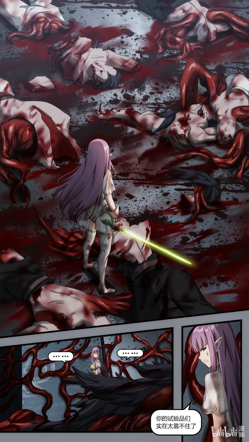 《魔石异世录——艾莎的救赎》第二十章 魔女复生 第12页