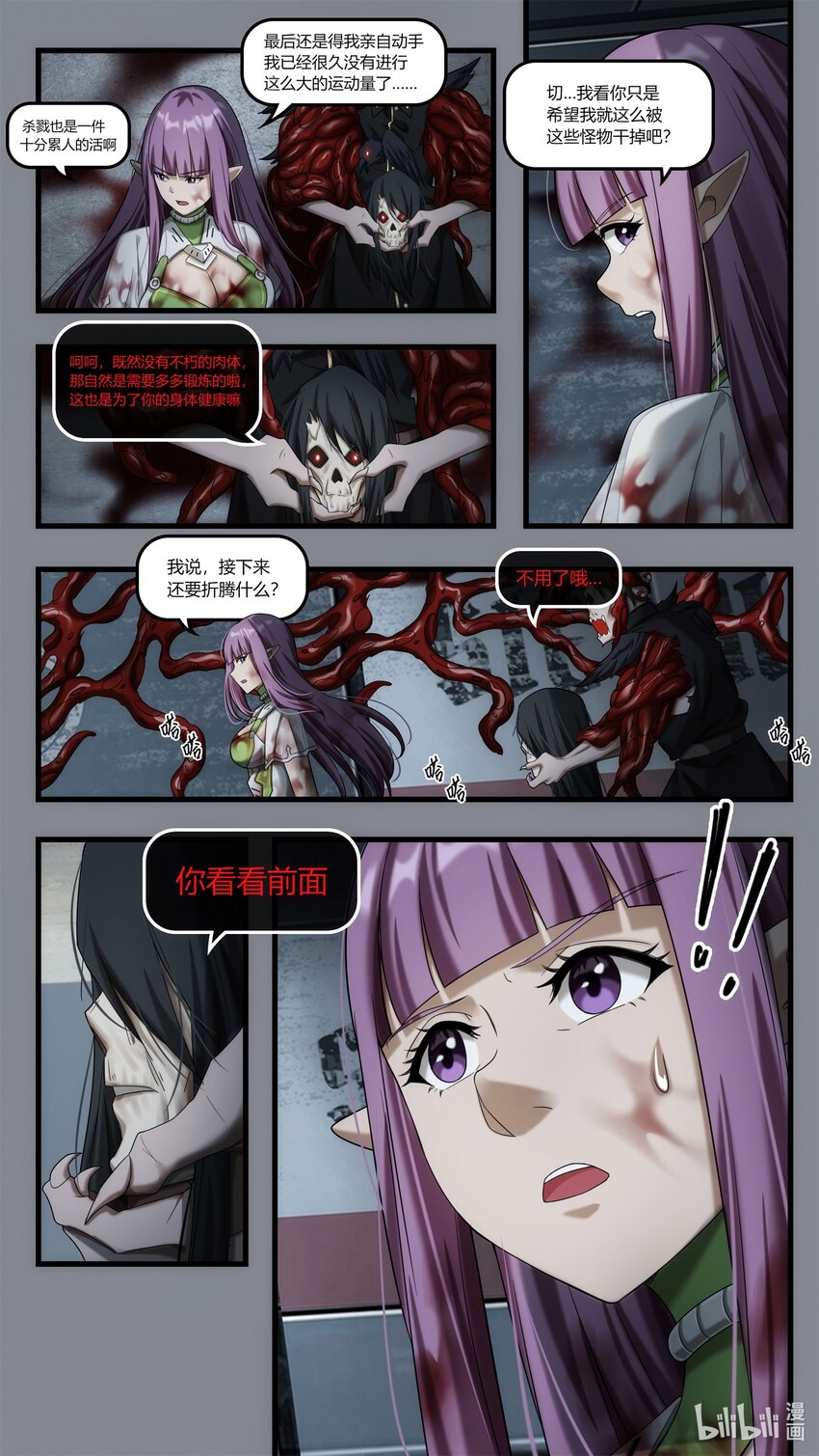 《魔石异世录——艾莎的救赎》第二十章 魔女复生 第13页