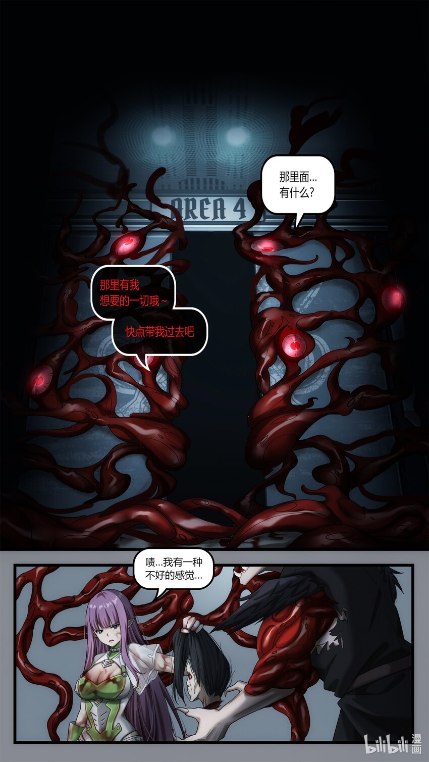 《魔石异世录——艾莎的救赎》第二十章 魔女复生 第14页