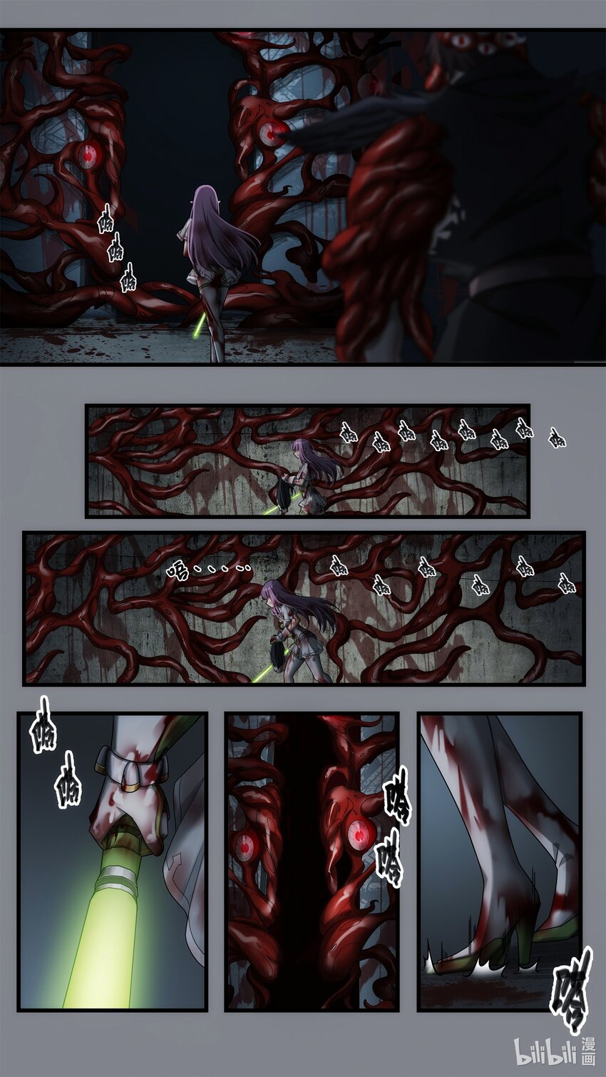《魔石异世录——艾莎的救赎》第二十章 魔女复生 第15页