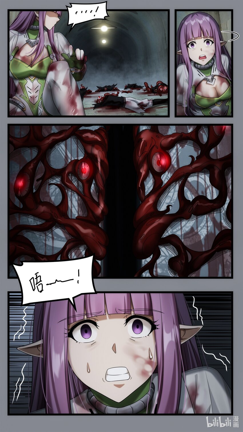 《魔石异世录——艾莎的救赎》第二十章 魔女复生 第20页