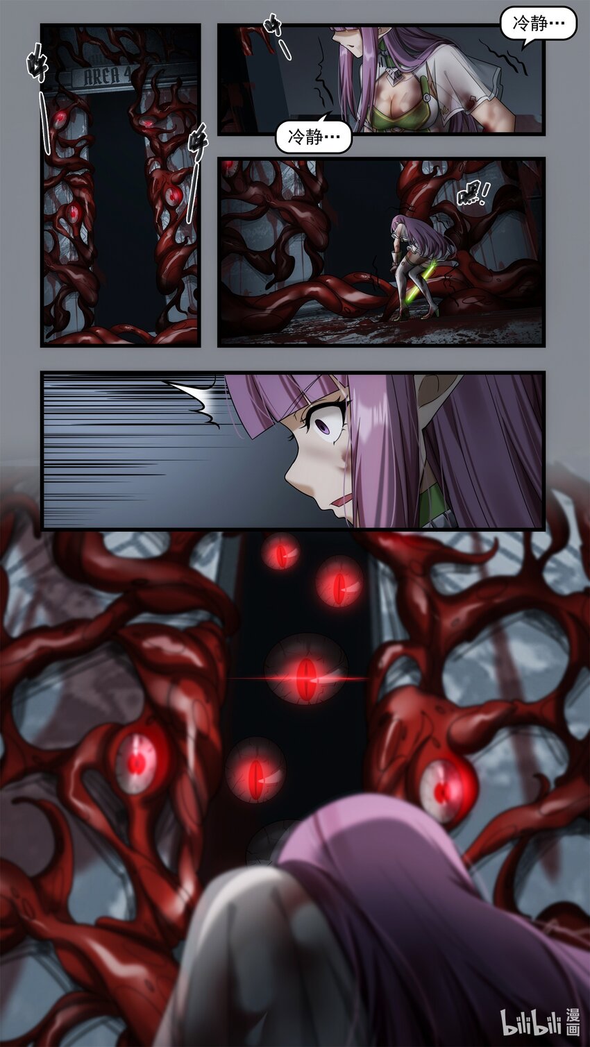 《魔石异世录——艾莎的救赎》第二十章 魔女复生 第21页
