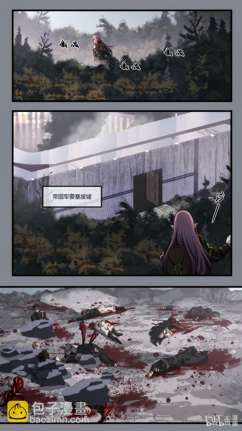 《魔石异世录——艾莎的救赎》第二十章 魔女复生 第4页