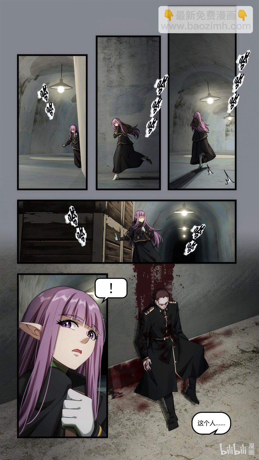 《魔石异世录——艾莎的救赎》第二十章 魔女复生 第6页