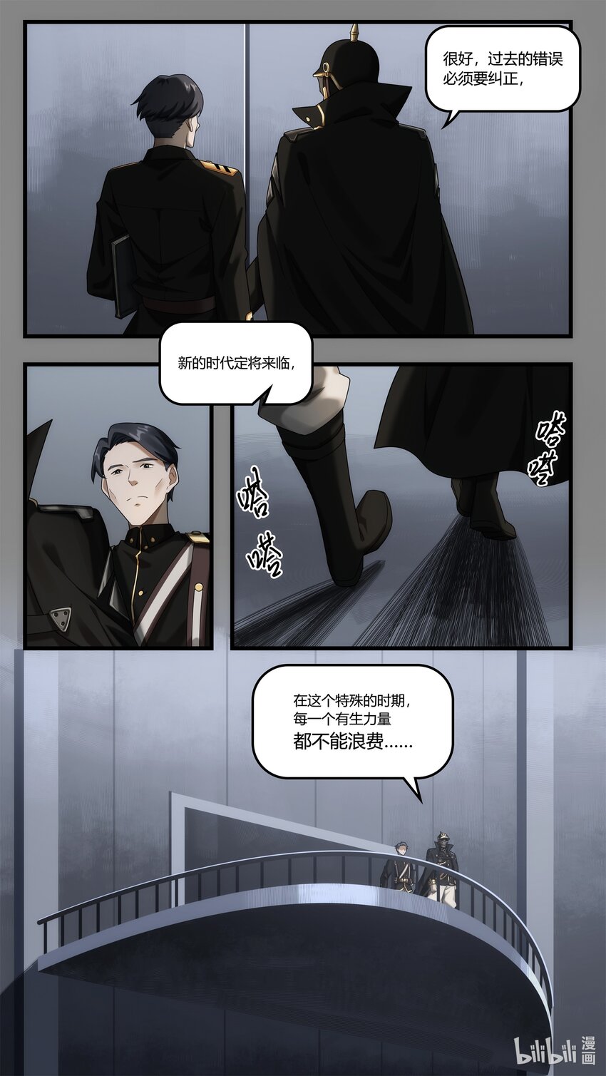 《魔石异世录——艾莎的救赎》间章 命运的胎动 第13页