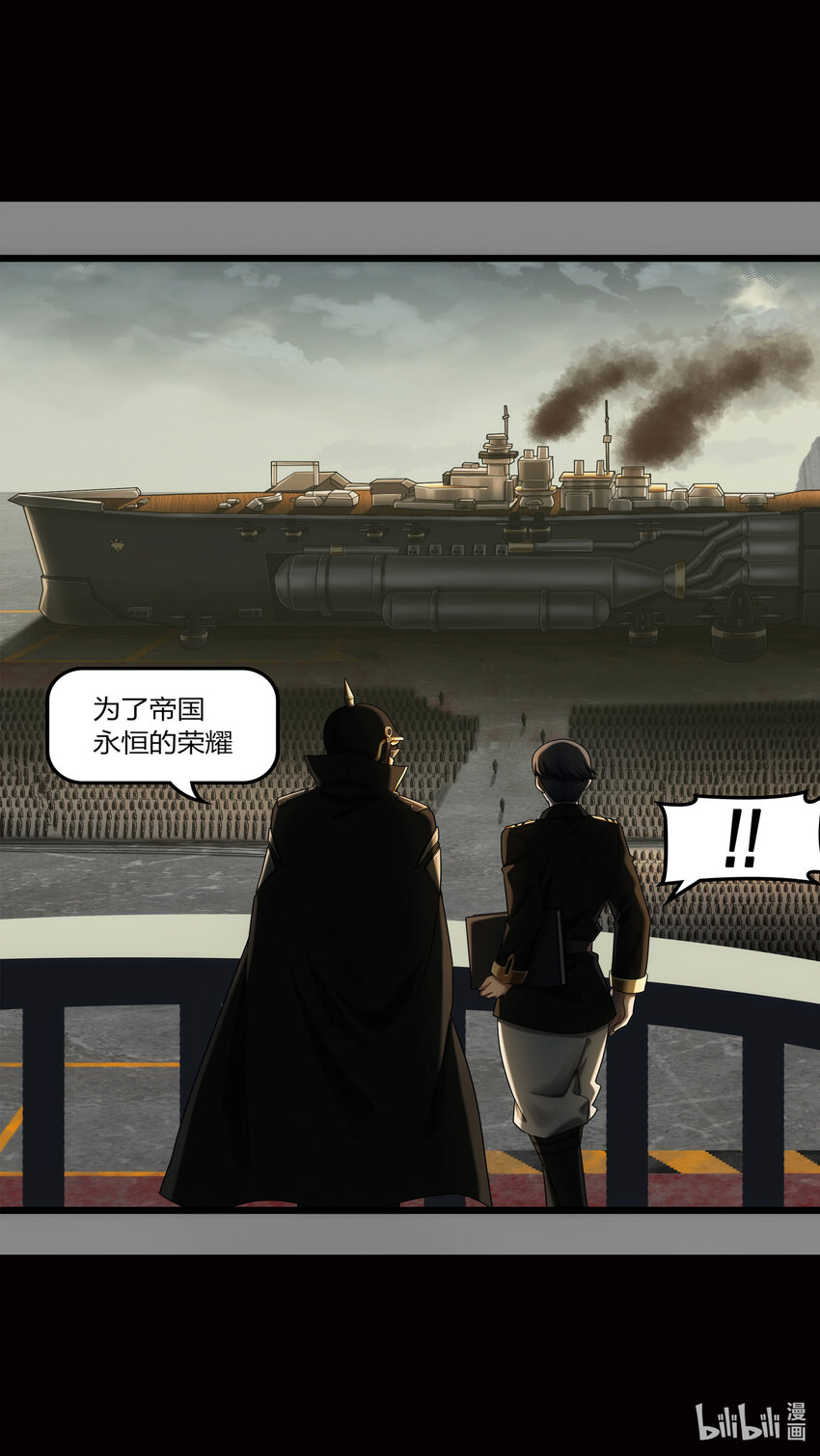 《魔石异世录——艾莎的救赎》间章 命运的胎动 第14页