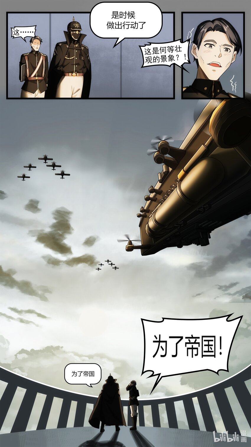 《魔石异世录——艾莎的救赎》间章 命运的胎动 第16页