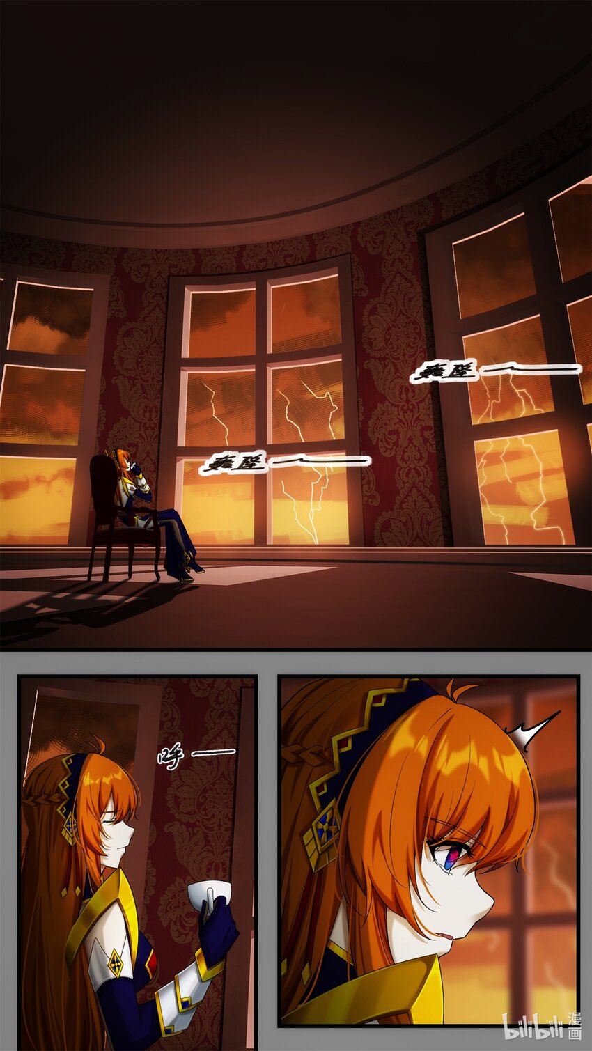 《魔石异世录——艾莎的救赎》间章 命运的胎动 第4页
