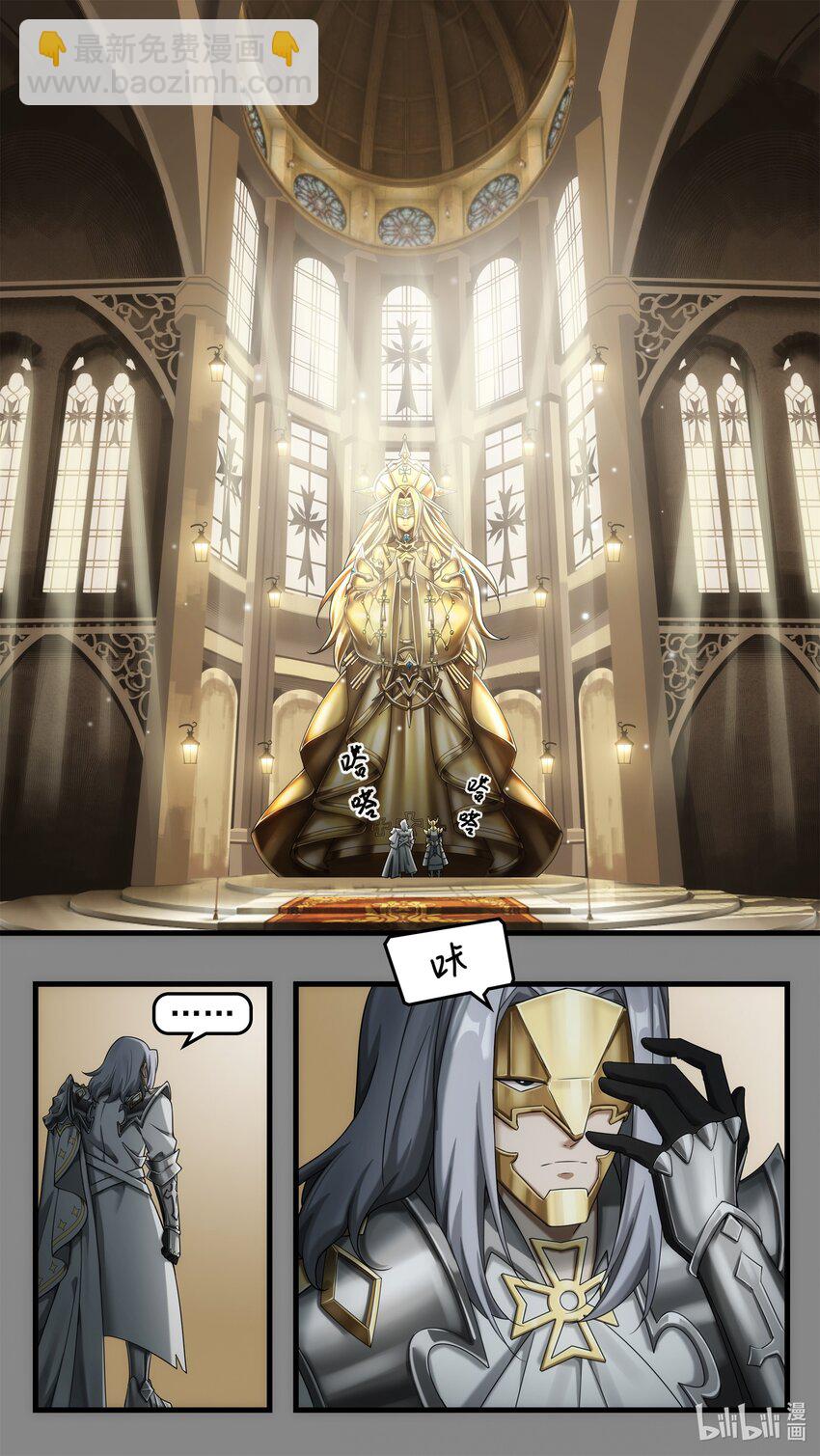 《魔石异世录——艾莎的救赎》间章 命运的胎动 第8页