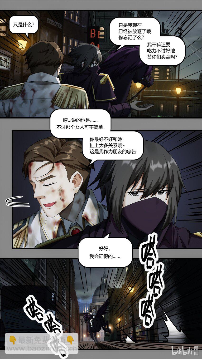 《魔石异世录——艾莎的救赎》第23章 皇宫解围 第14页
