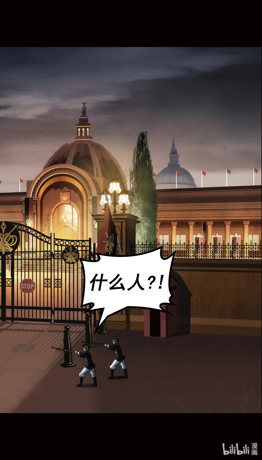 《魔石异世录——艾莎的救赎》第23章 皇宫解围 第16页