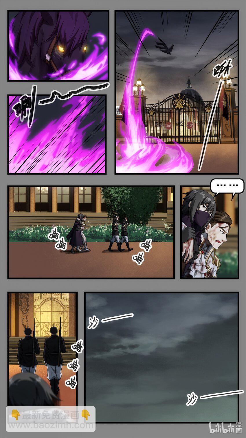 《魔石异世录——艾莎的救赎》第23章 皇宫解围 第19页