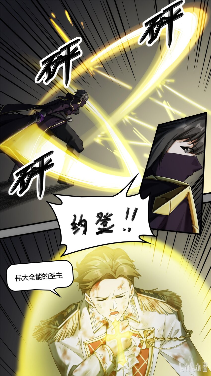 《魔石异世录——艾莎的救赎》第23章 皇宫解围 第21页