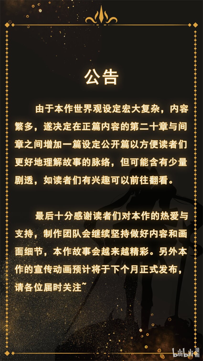 《魔石异世录——艾莎的救赎》第23章 皇宫解围 第25页
