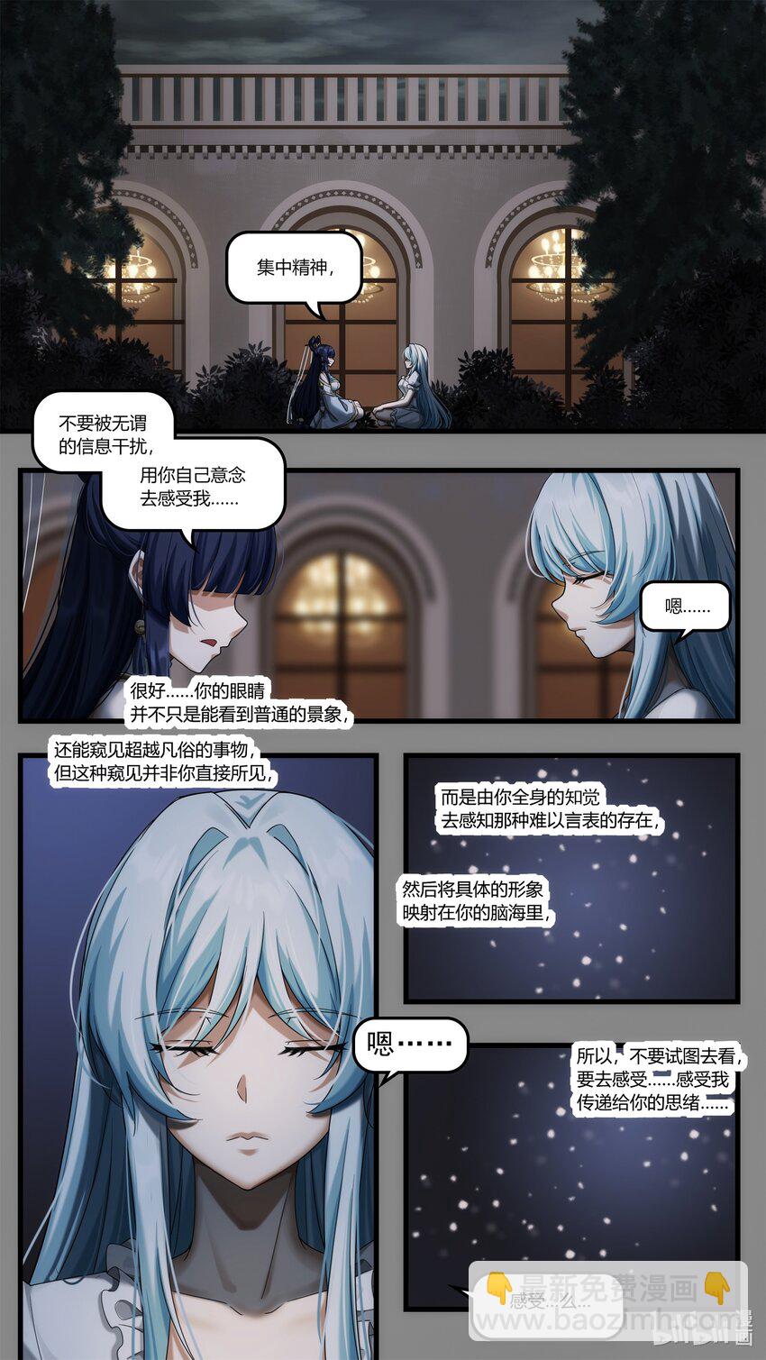 《魔石异世录——艾莎的救赎》第23章 皇宫解围 第4页