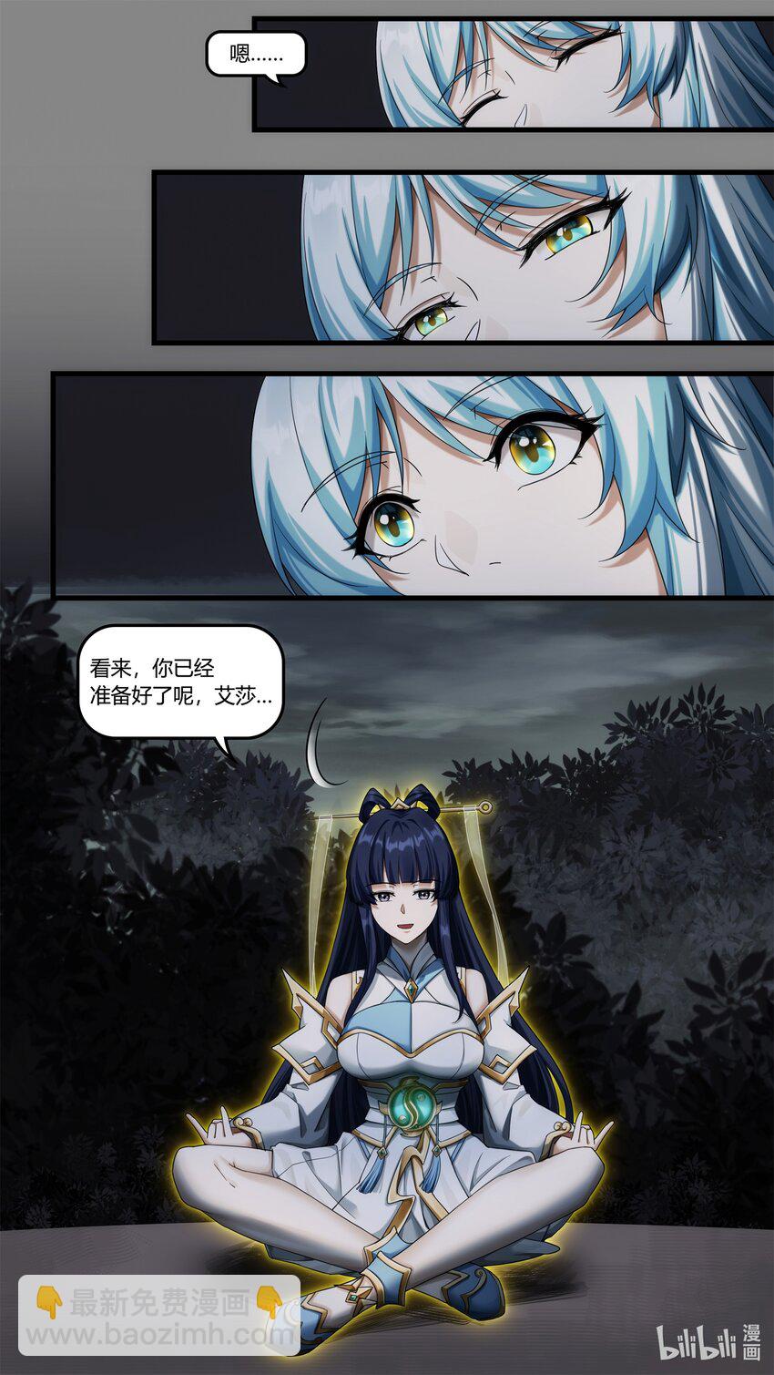 《魔石异世录——艾莎的救赎》第23章 皇宫解围 第7页