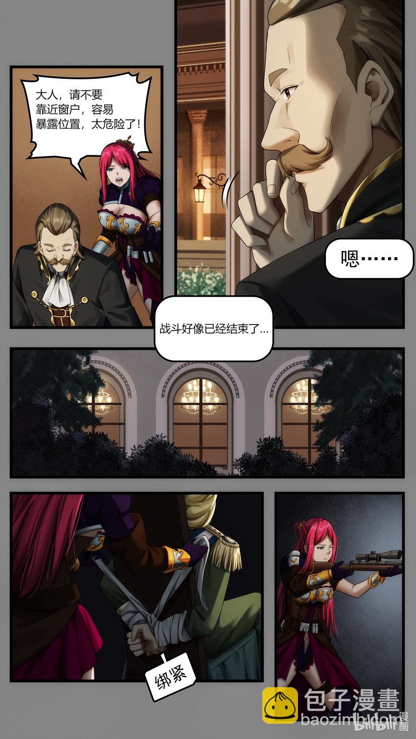 《魔石异世录——艾莎的救赎》第24章 龙骑救驾 第13页