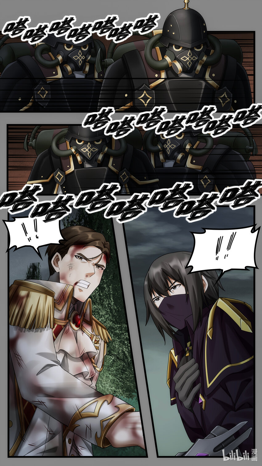 《魔石异世录——艾莎的救赎》第24章 龙骑救驾 第24页