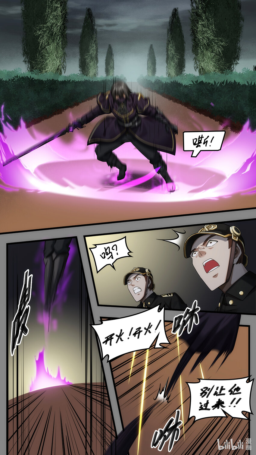 《魔石异世录——艾莎的救赎》第24章 龙骑救驾 第4页