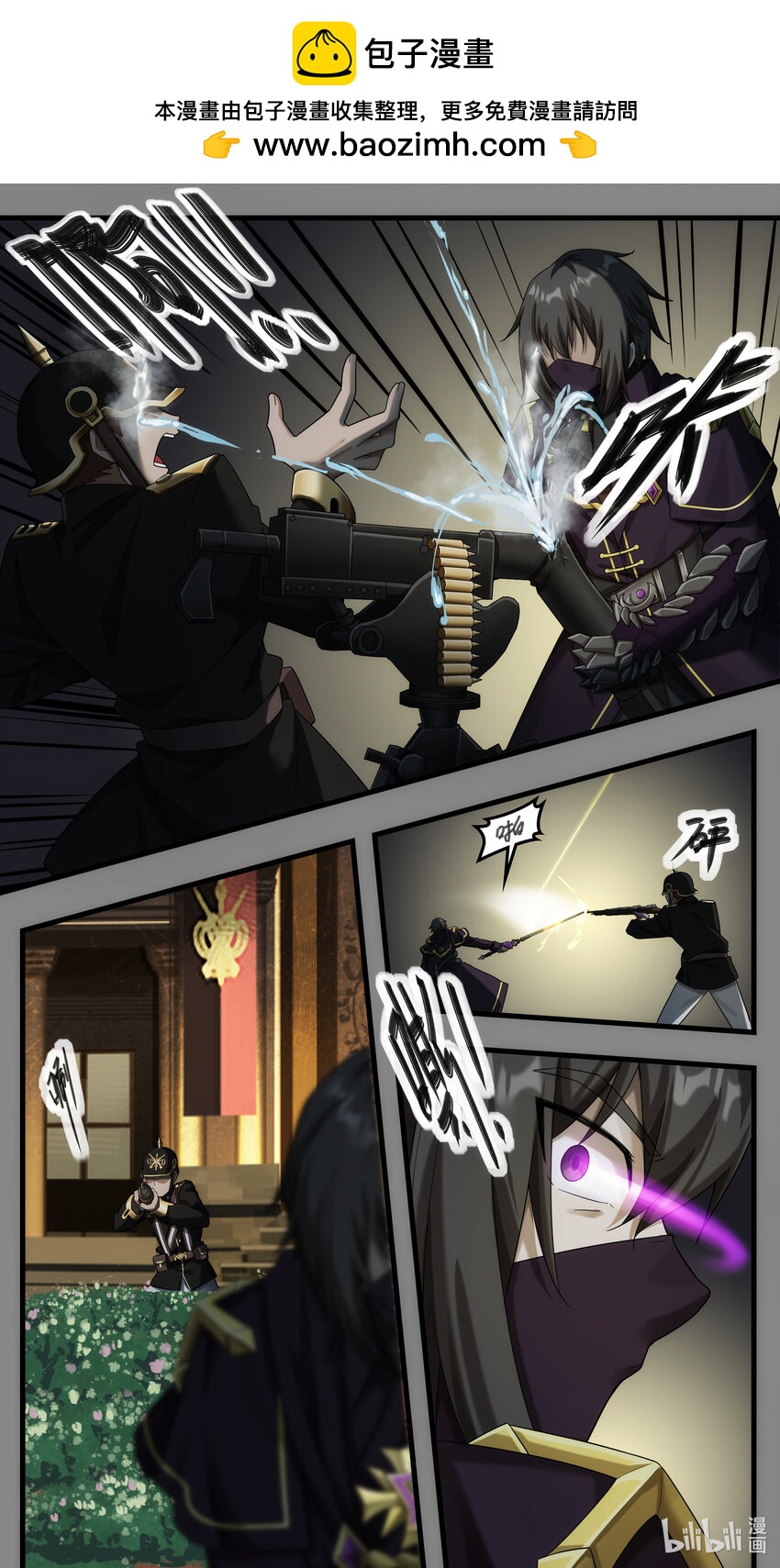 《魔石异世录——艾莎的救赎》第24章 龙骑救驾 第7页
