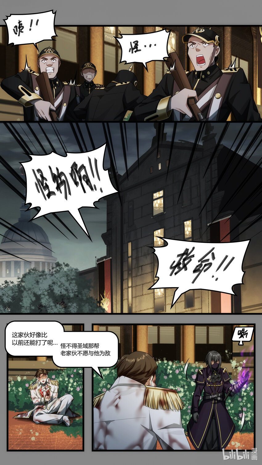 《魔石异世录——艾莎的救赎》第24章 龙骑救驾 第9页