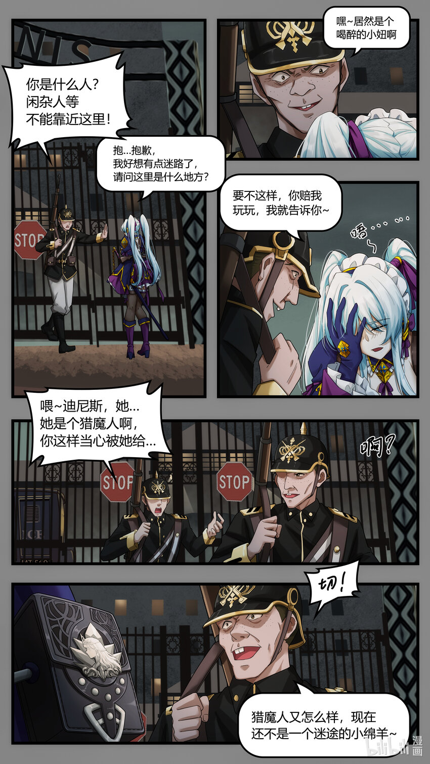 《魔石异世录——艾莎的救赎》第25章 罪魁越狱 第17页