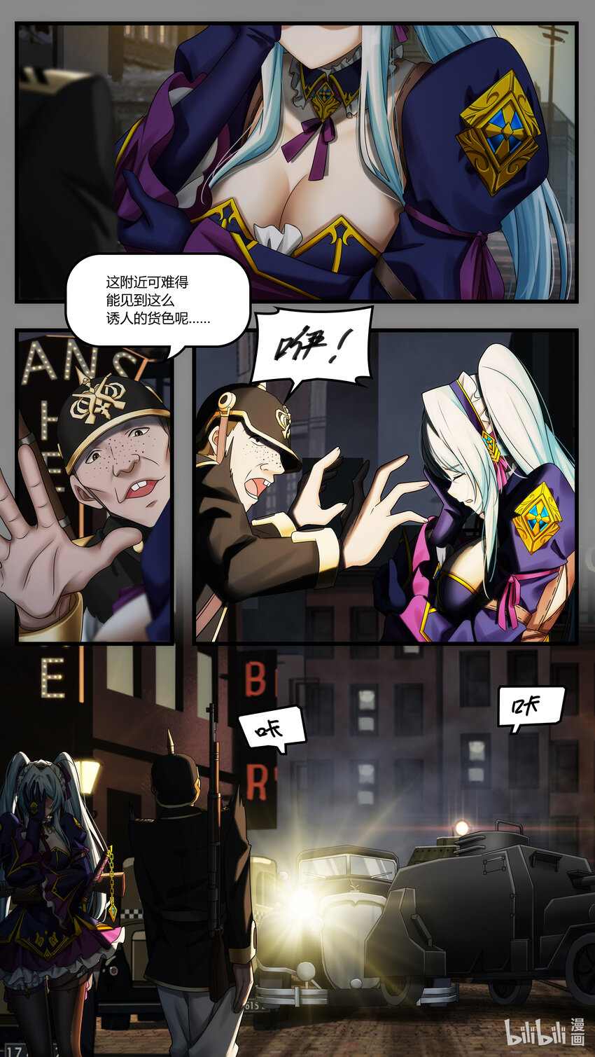 《魔石异世录——艾莎的救赎》第25章 罪魁越狱 第18页