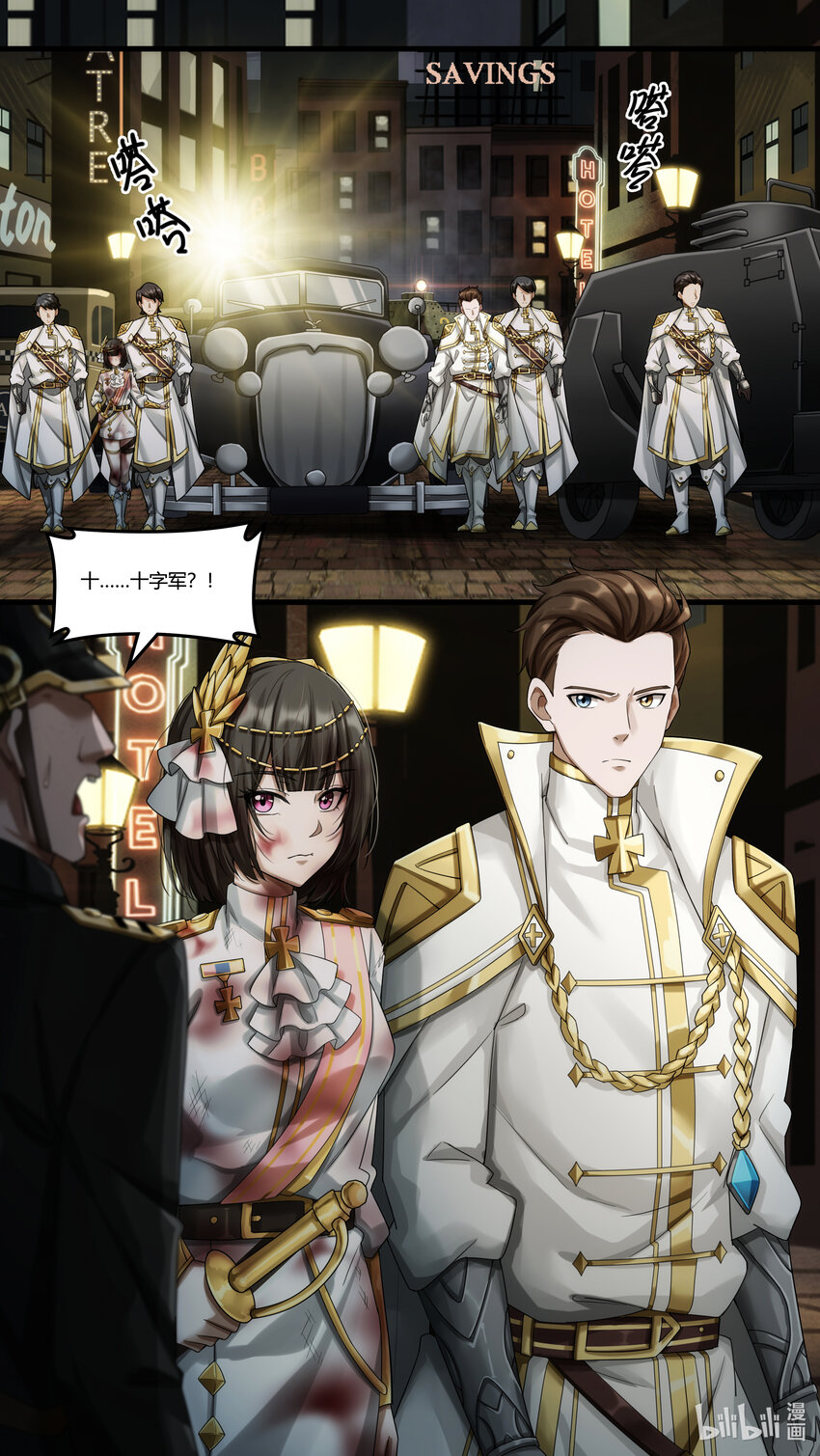 《魔石异世录——艾莎的救赎》第25章 罪魁越狱 第19页