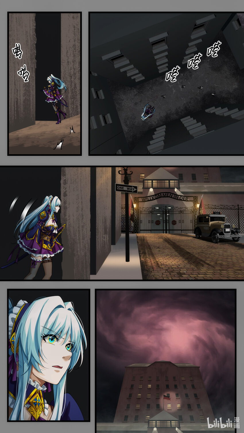《魔石异世录——艾莎的救赎》第25章 罪魁越狱 第23页