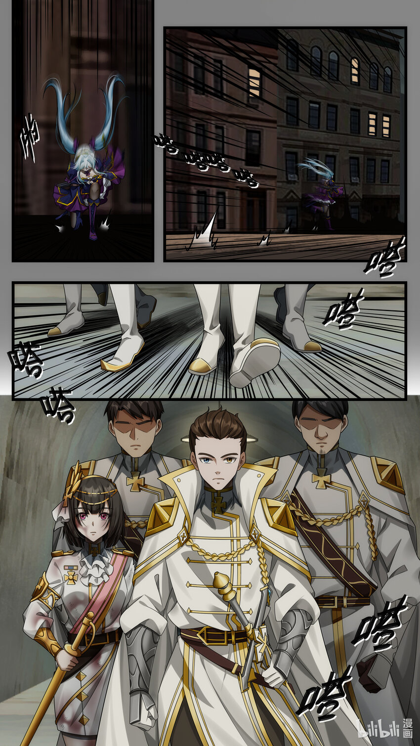 《魔石异世录——艾莎的救赎》第25章 罪魁越狱 第25页