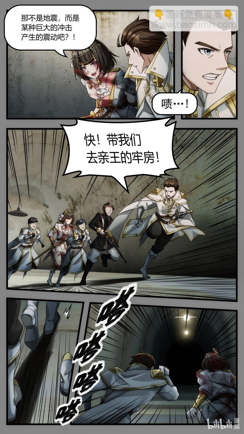 《魔石异世录——艾莎的救赎》第25章 罪魁越狱 第27页