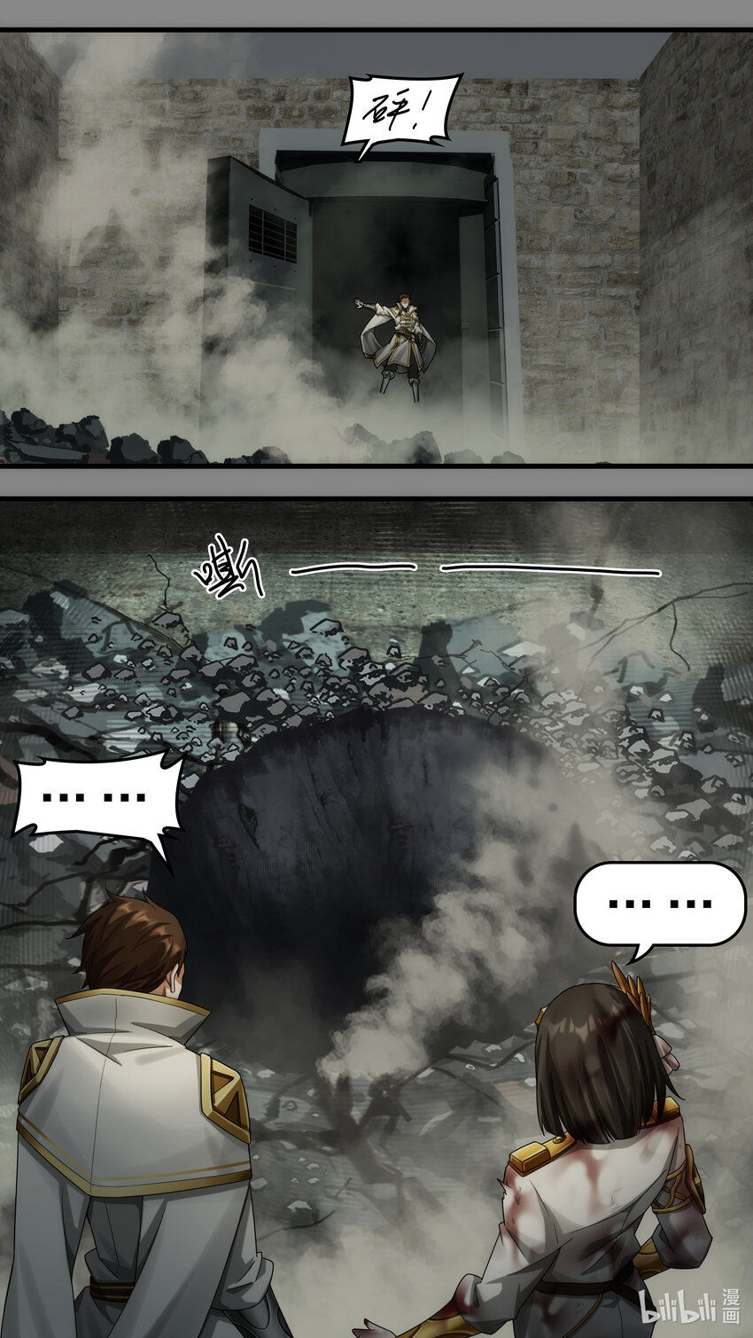 《魔石异世录——艾莎的救赎》第25章 罪魁越狱 第28页