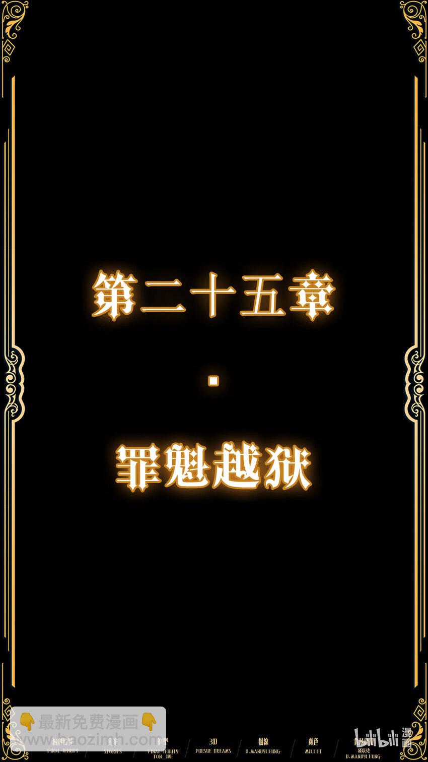 《魔石异世录——艾莎的救赎》第25章 罪魁越狱 第3页