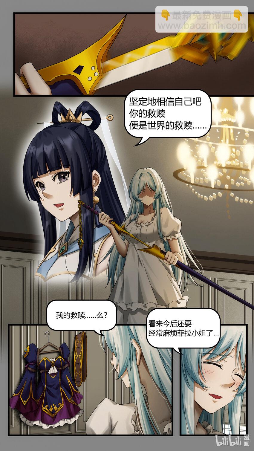 《魔石异世录——艾莎的救赎》第25章 罪魁越狱 第4页
