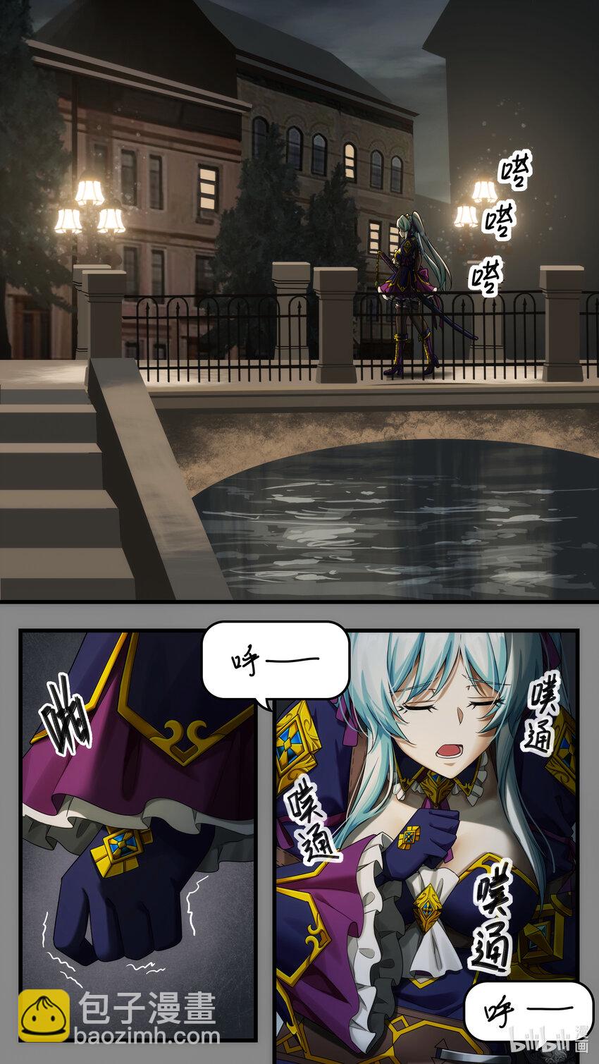《魔石异世录——艾莎的救赎》第25章 罪魁越狱 第8页