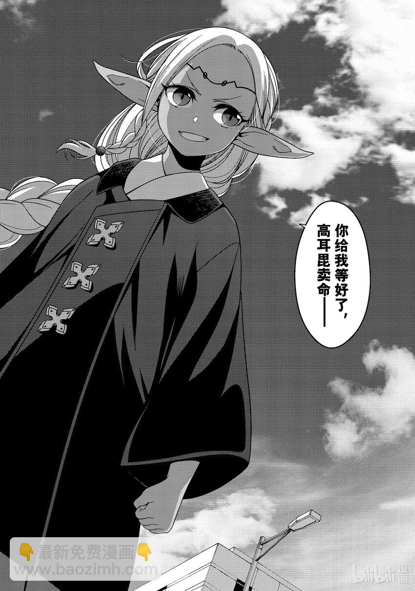 《江户前精灵》4 第4话 第28页