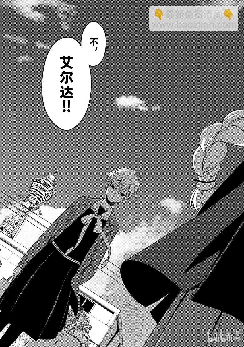 《江户前精灵》4 第4话 第29页
