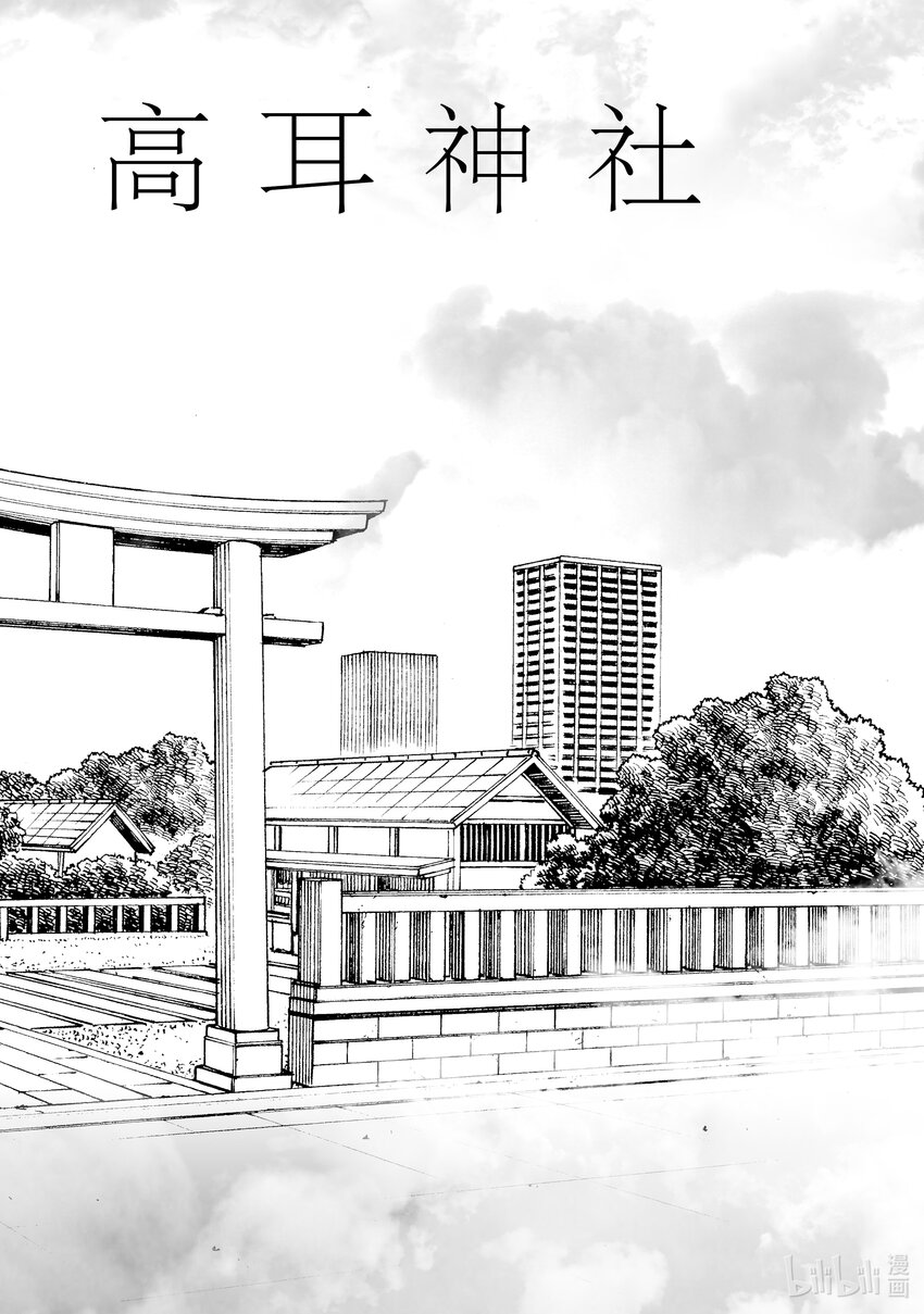 《江户前精灵》4 第4话 第32页