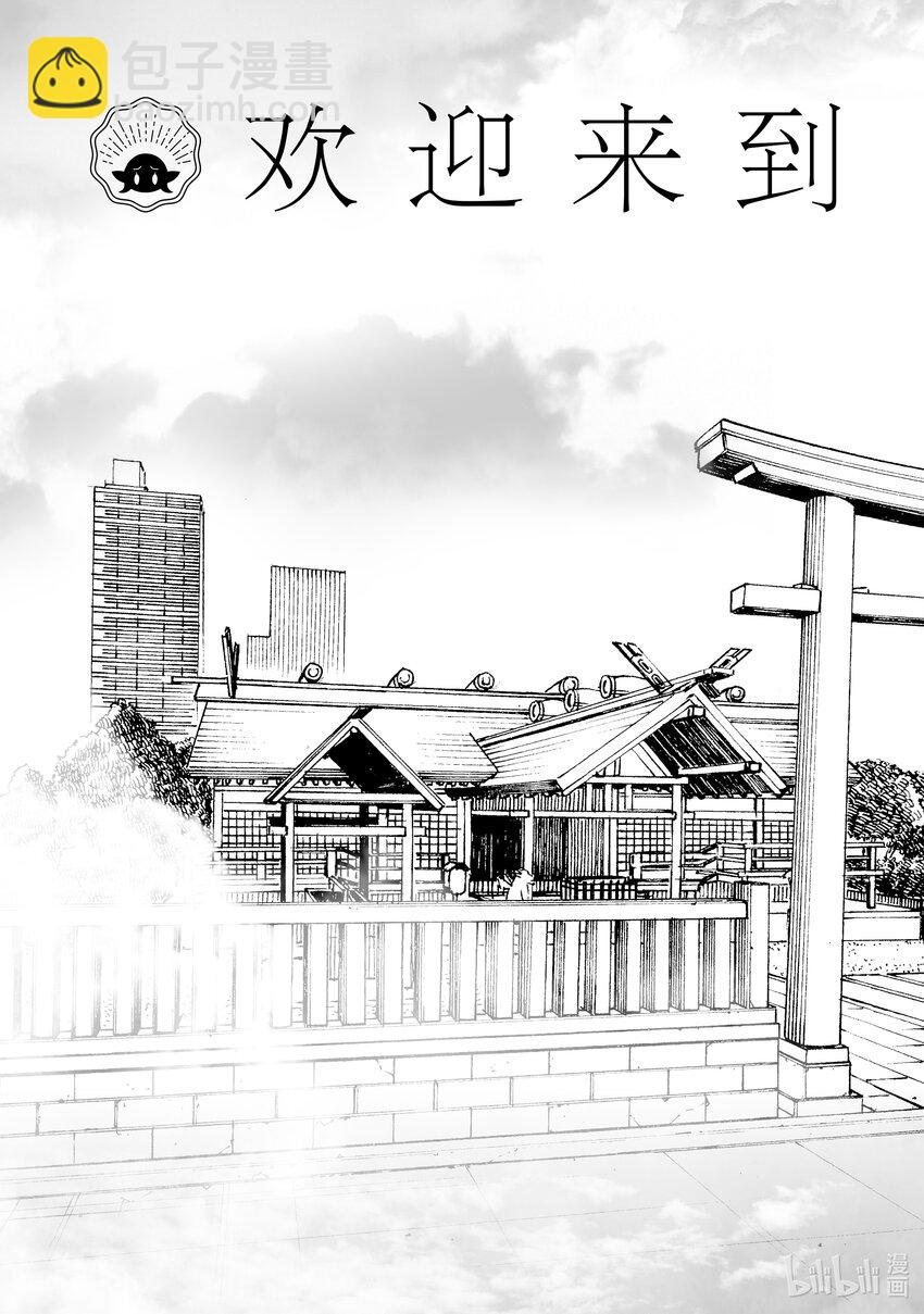 《江户前精灵》4 第4话 第33页