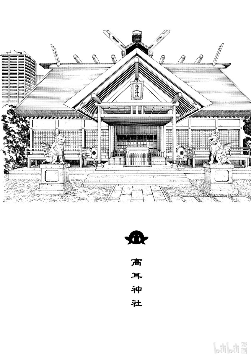 《江户前精灵》4 第4话 第34页