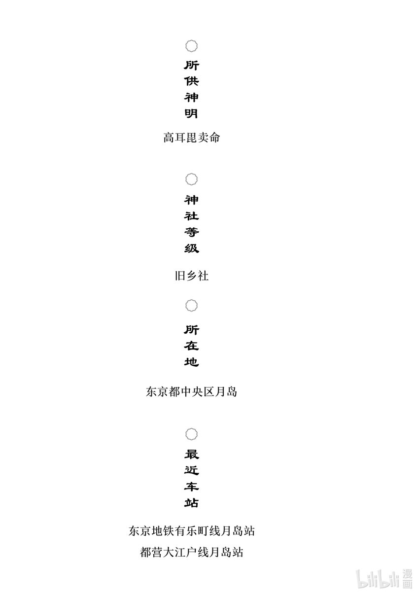 《江户前精灵》4 第4话 第35页