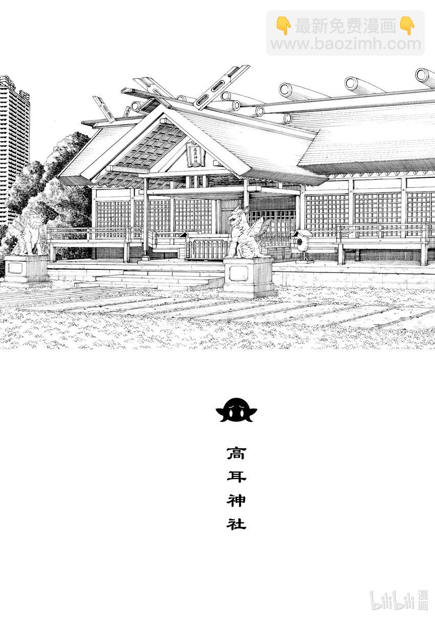 《江户前精灵》4 第4话 第36页