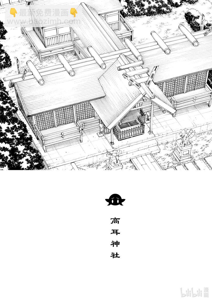 《江户前精灵》4 第4话 第38页