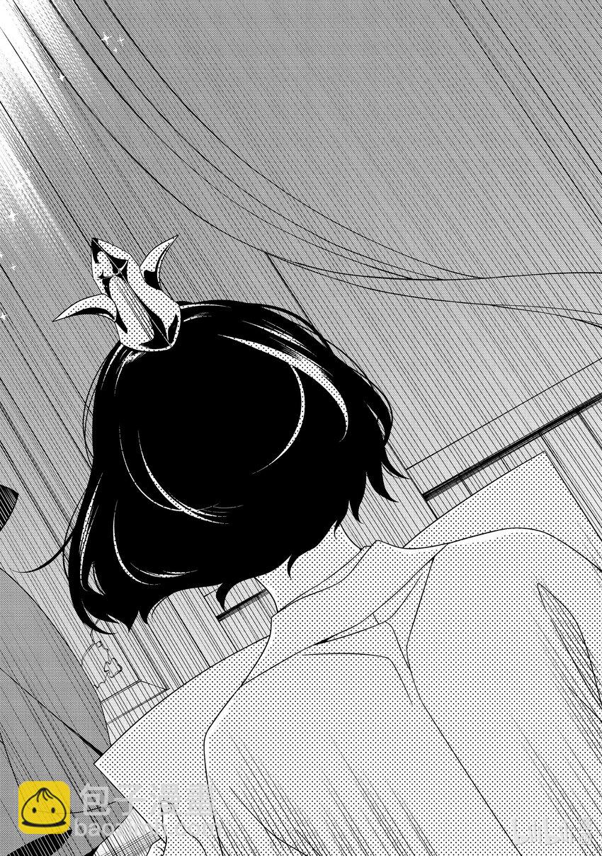 《江户前精灵》1 第1话 第13页
