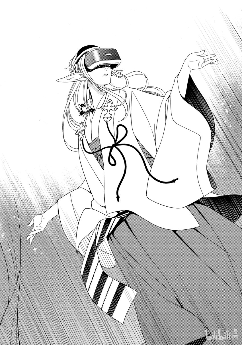 《江户前精灵》1 第1话 第14页