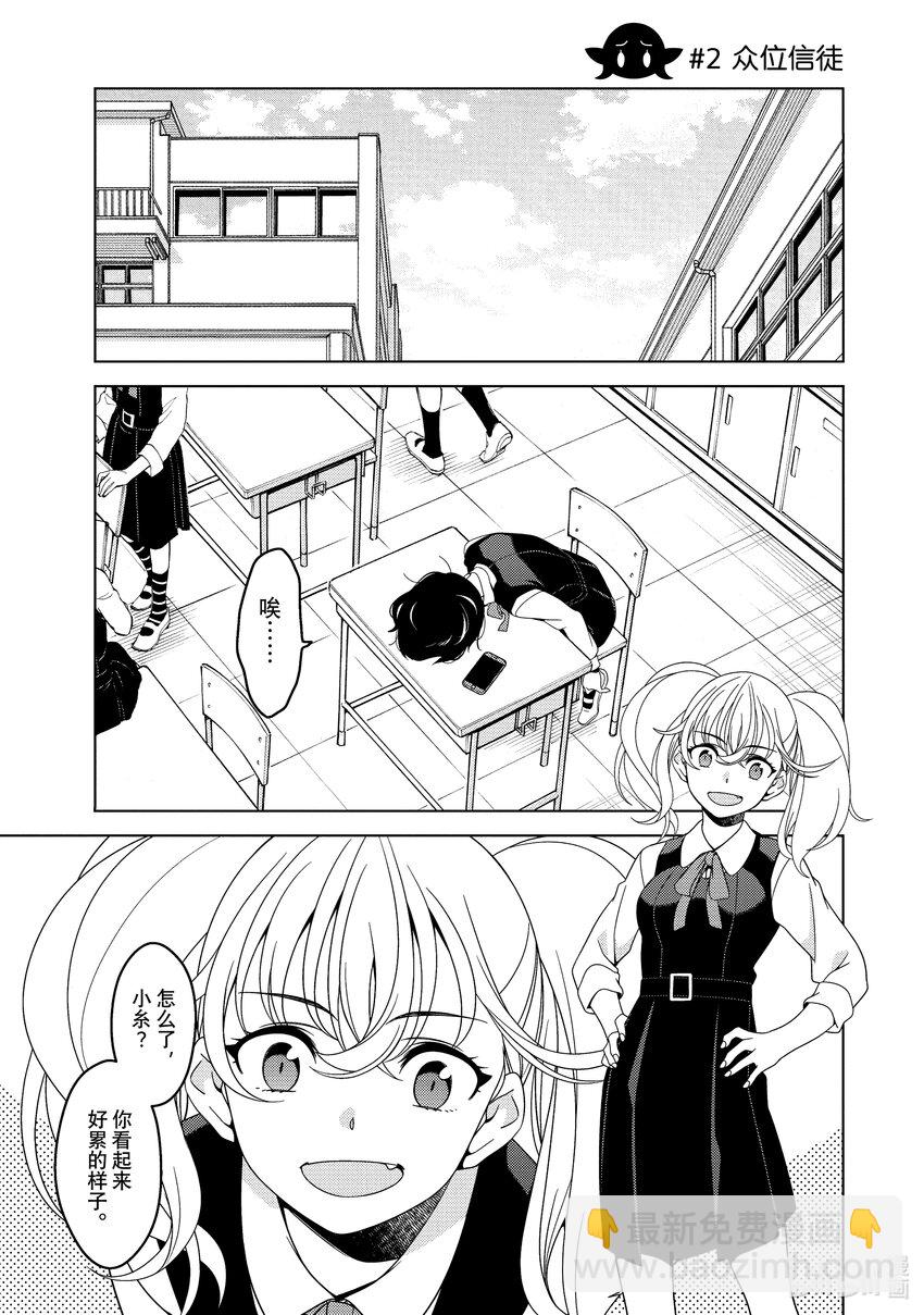 《江户前精灵》1 第1话 第16页