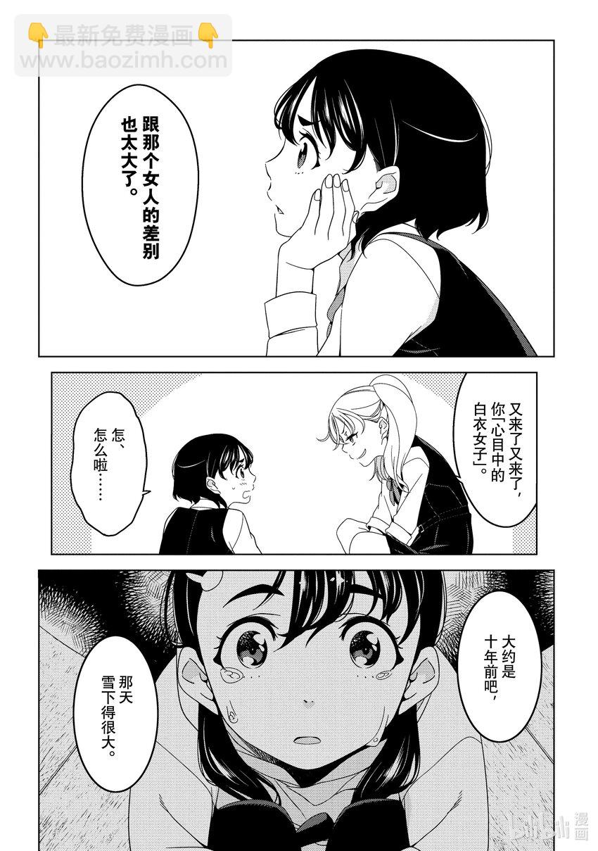 《江户前精灵》1 第1话 第19页