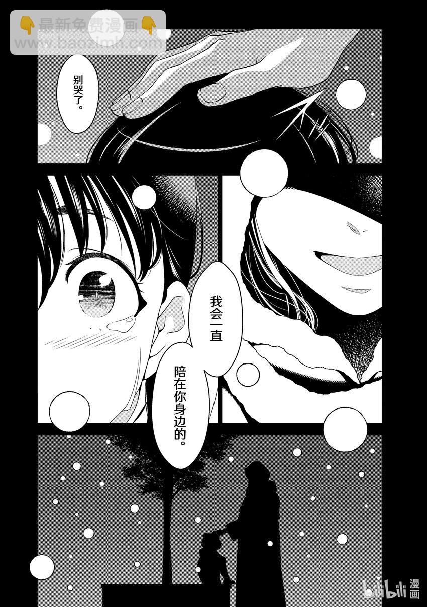 《江户前精灵》1 第1话 第37页