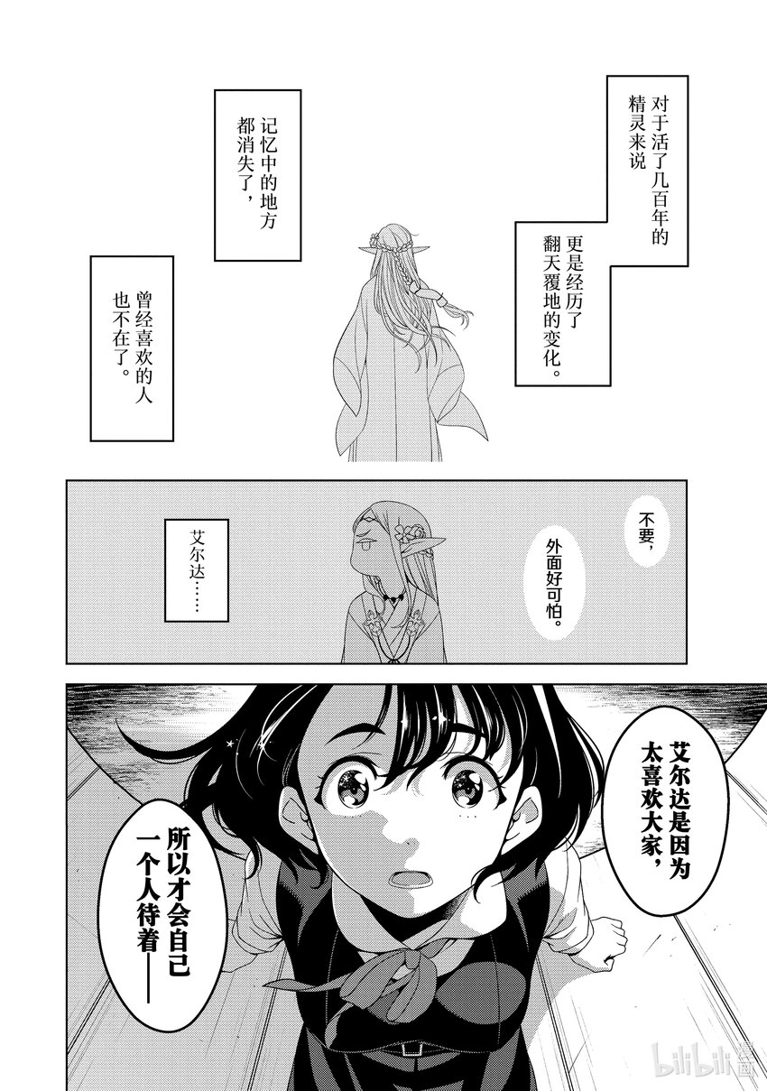 《江户前精灵》1 第1话 第39页